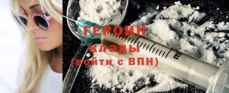 кракен как войти  Бородино  ГЕРОИН Heroin 