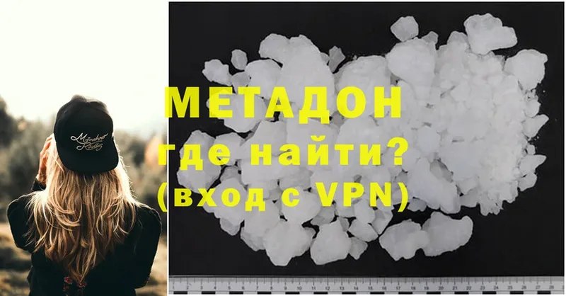 KRAKEN ONION  Бородино  Метадон methadone  купить наркоту 