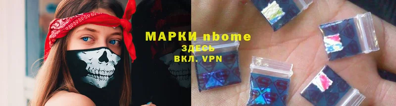 Марки N-bome 1,8мг  Бородино 